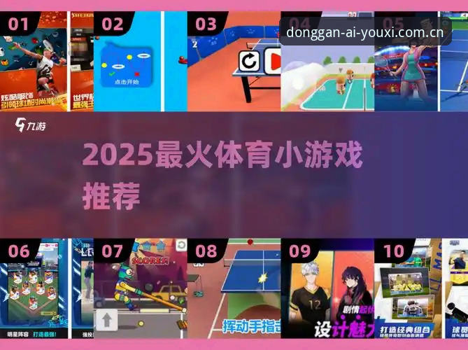 爱游戏体育中国苹果版使用指南 爱游戏体育中国苹果版实用安装与体验指南:数字拆解你的投注效率