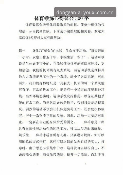 爱游戏体育中国动感在线必备 资深用户手记:爱游戏体育中国动感在线必备的三个使用心得