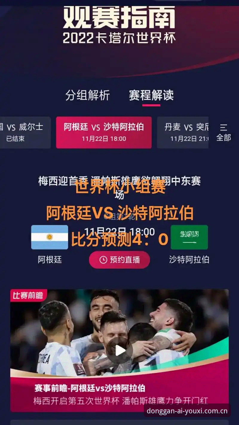 2026爱游戏体育中国赔率同步 阿根廷2-0洪都拉斯梅西缺阵:爱游戏体育中国2025版观赛体验指南