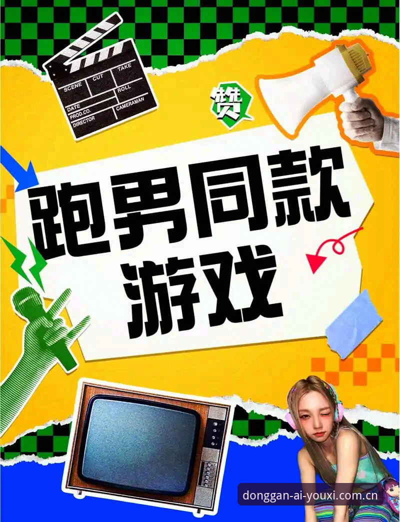 老用户掏心窝子聊聊爱游戏体育中国无需加载的实战体验